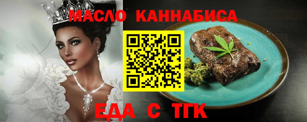 Cannafood конопля  Вход с VPN  Тюмень 