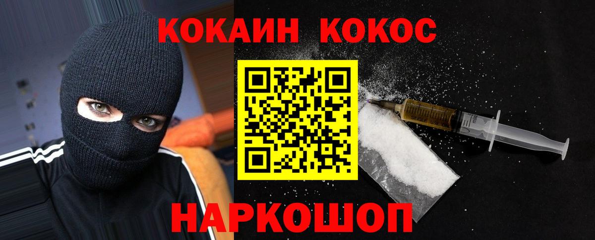 Cocaine Перу  Вход с VPN  Тюмень 