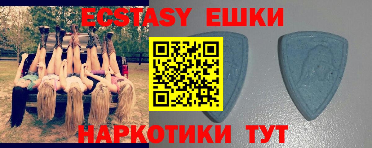ЭКСТАЗИ  Экстази TESLA  Тюмень  Вход с VPN  даркнет сайт  Экстази диски 