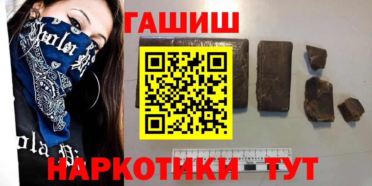 Гашиш гашик  Гашиш AMNESIA HAZE  Гашиш  Тюмень  Вход с VPN 