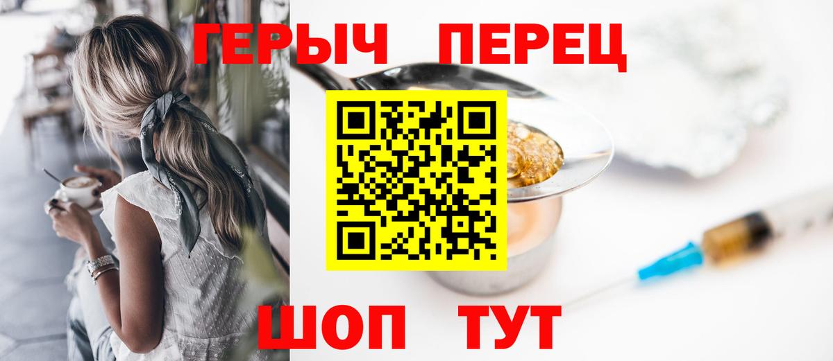 Тюмень  ГЕРОИН белый  Вход с VPN 