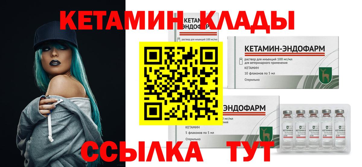 MEGA ссылки  Кетамин ketamine  Кетамин VHQ  Вход с VPN  Тюмень 