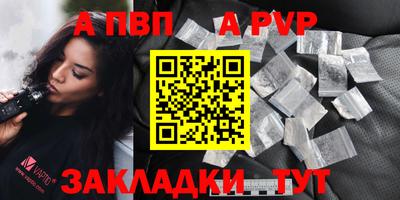 apvp Будённовск