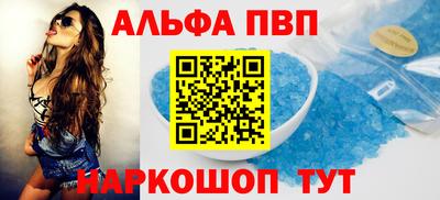 apvp Будённовск