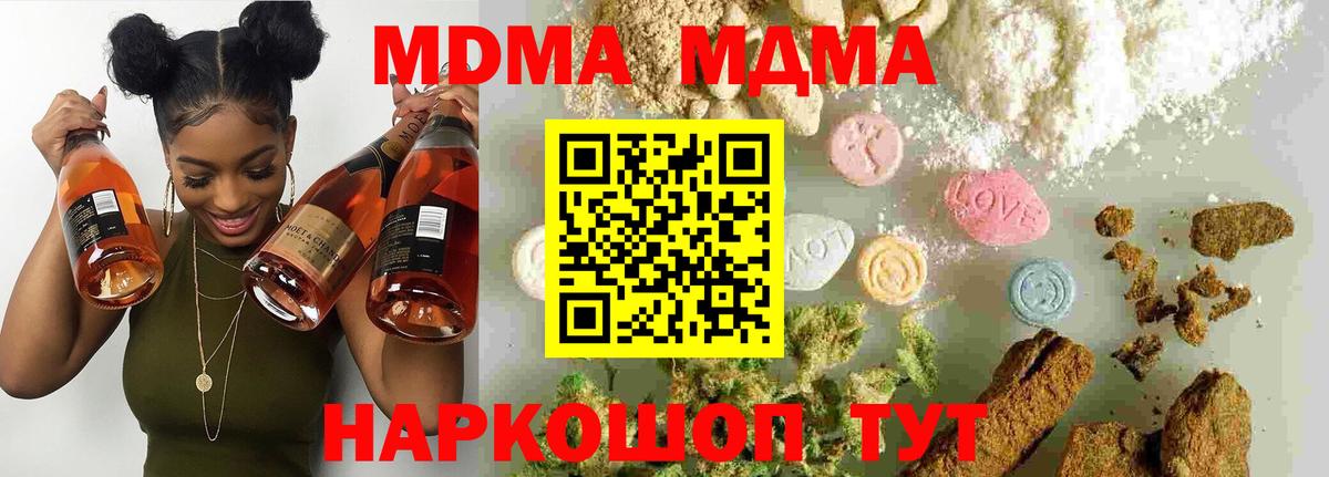 МДМА молли  МДМА молли  Вход с VPN  Тюмень 