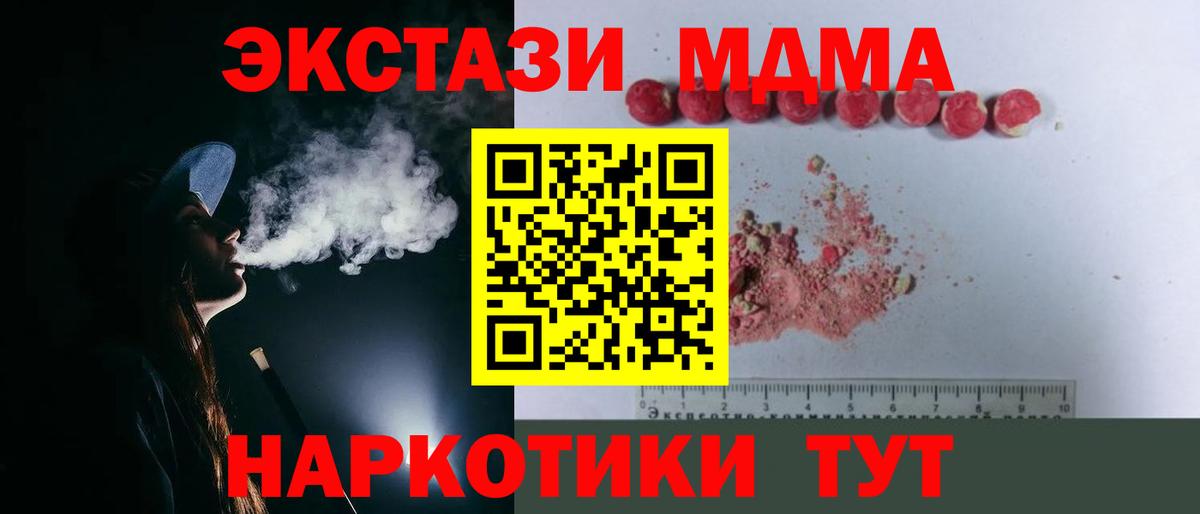 MDMA VHQ Тюмень