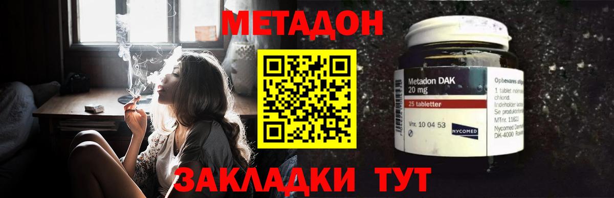 Метадон мёд  Вход с VPN  нарко площадка какой сайт  Тюмень  Метадон methadone 
