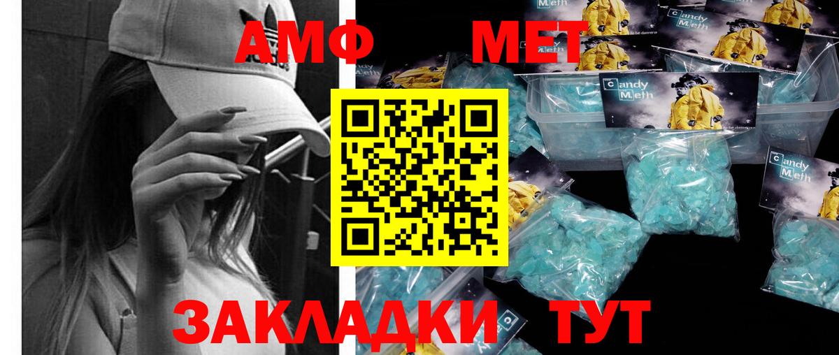 Тюмень  МЕТАМФЕТАМИН винт  Вход с VPN  МЕТАМФЕТАМИН винт 
