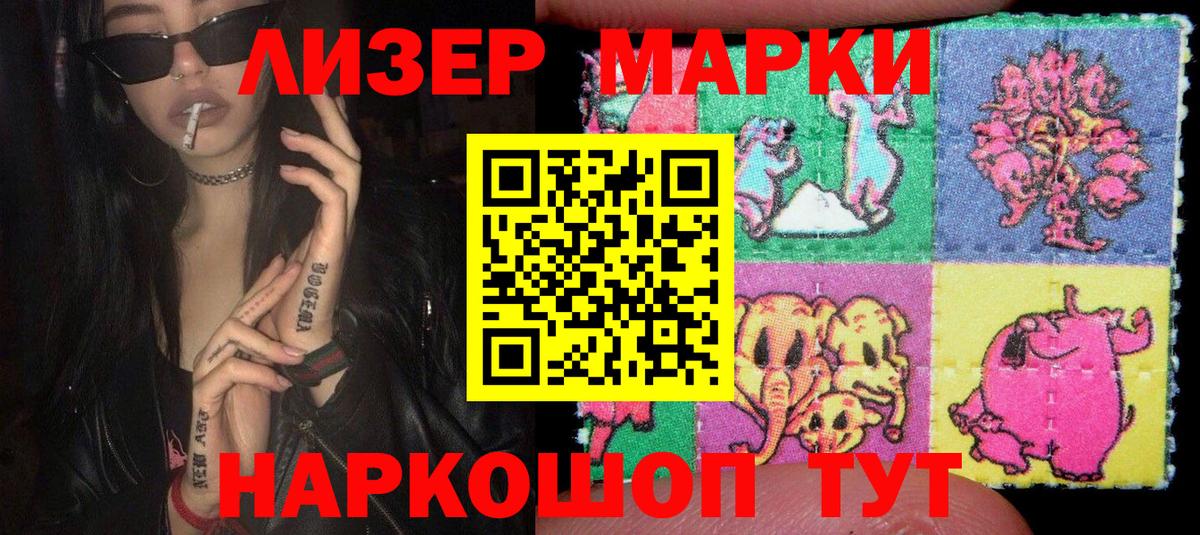 Марки 25I-NBOMe 1,8мг Тюмень